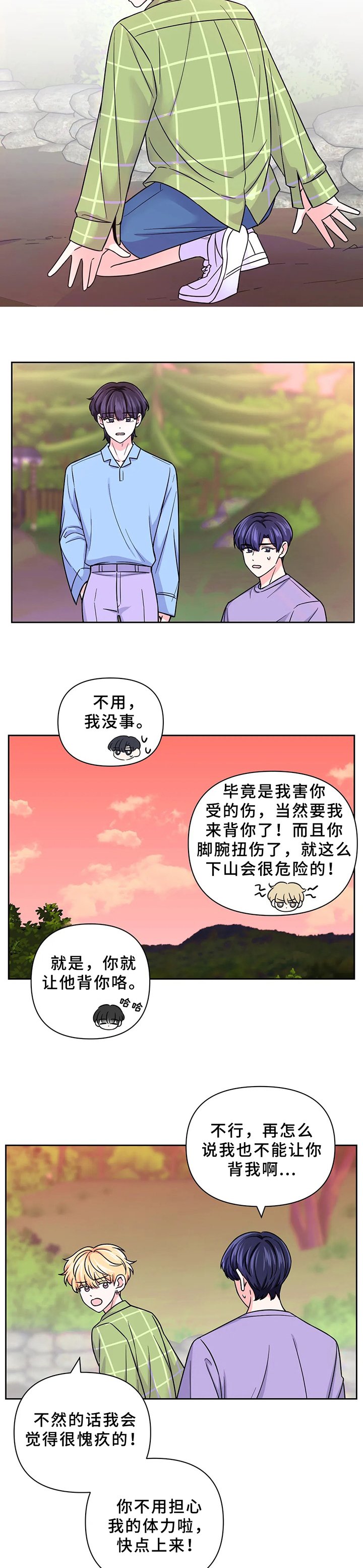 第60章：【第二季】搞砸了