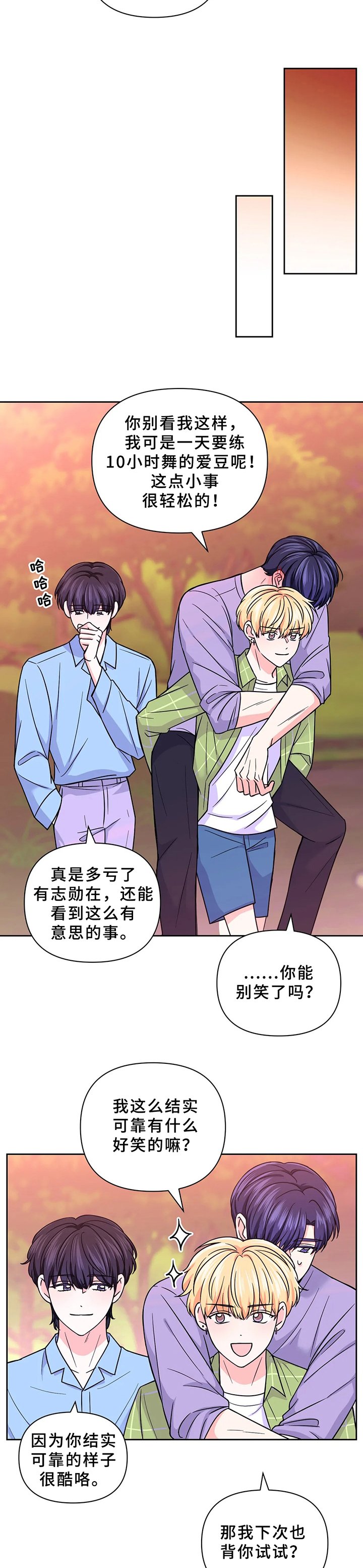 第60章：【第二季】搞砸了