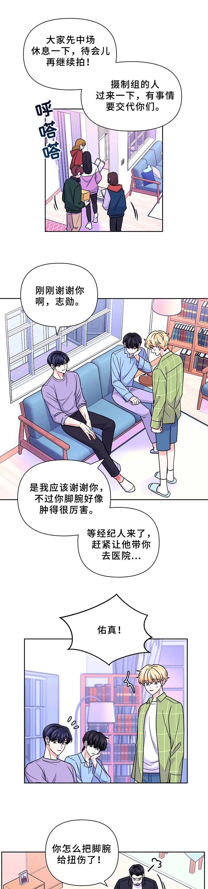 第61章：【第二季】去医院