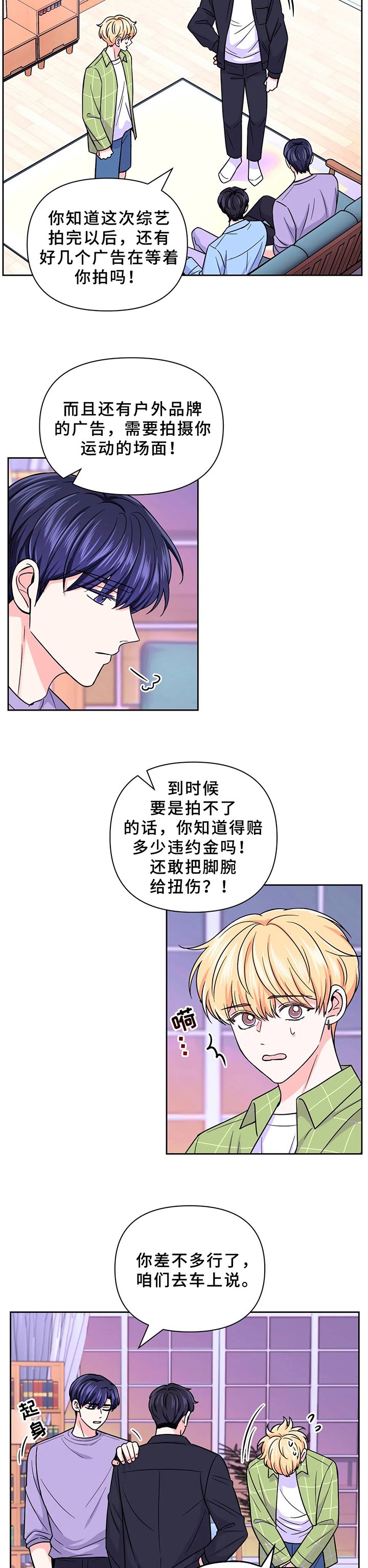 第61章：【第二季】去医院