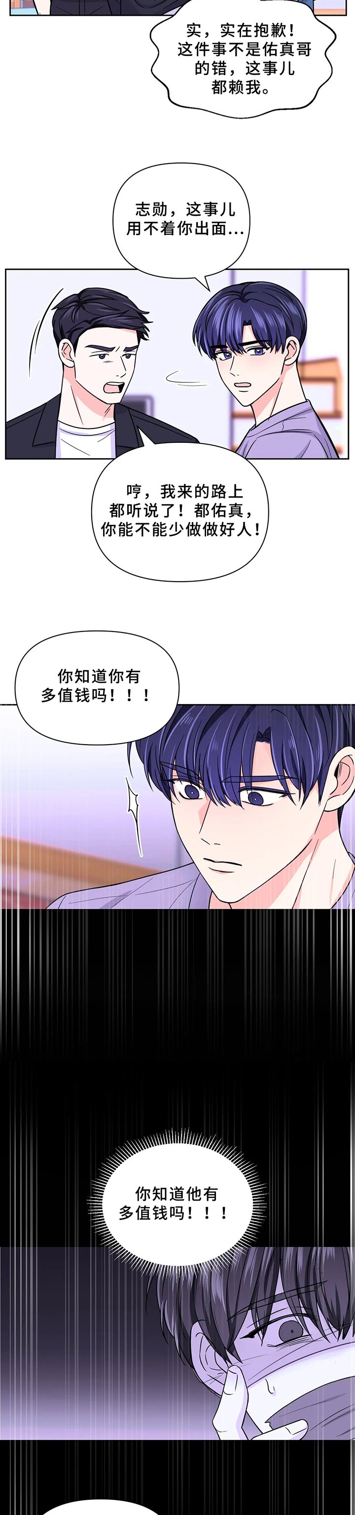 第61章：【第二季】去医院