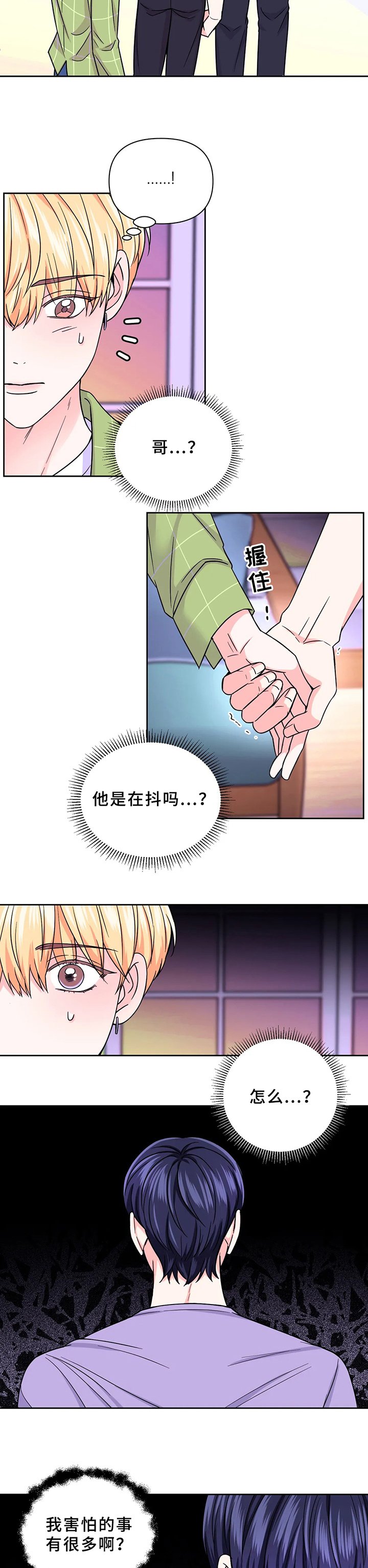 第61章：【第二季】去医院