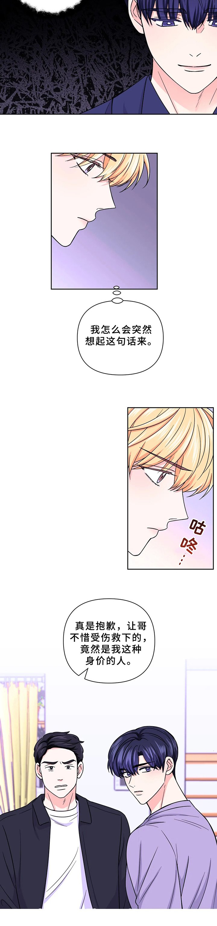 第61章：【第二季】去医院