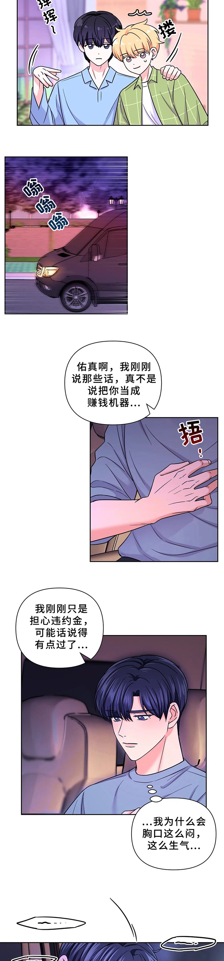 第62章：【第二季】交易