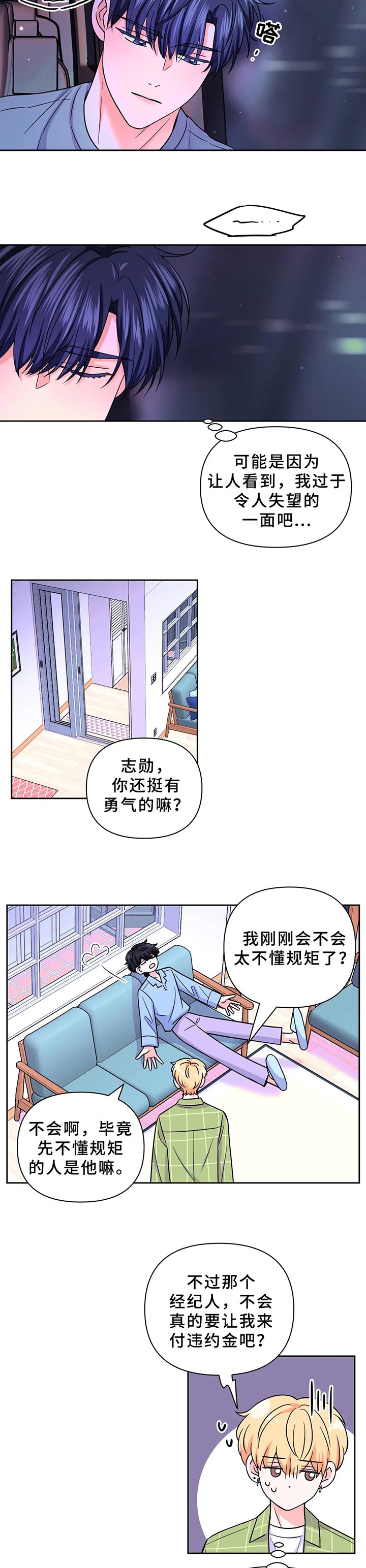 第62章：【第二季】交易