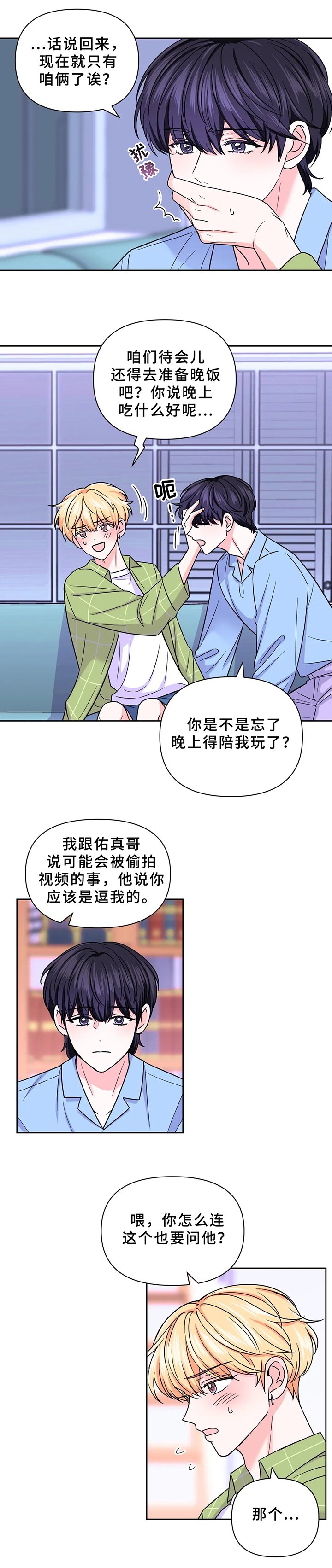 第62章：【第二季】交易