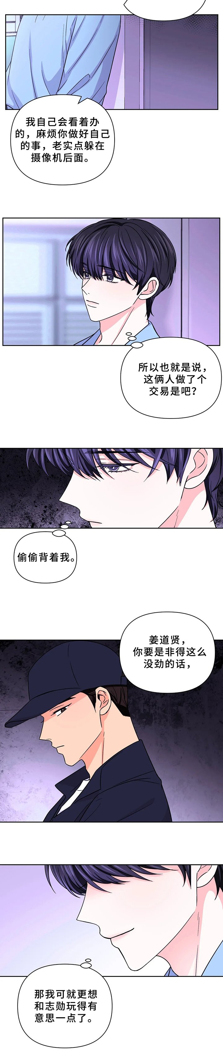第62章：【第二季】交易