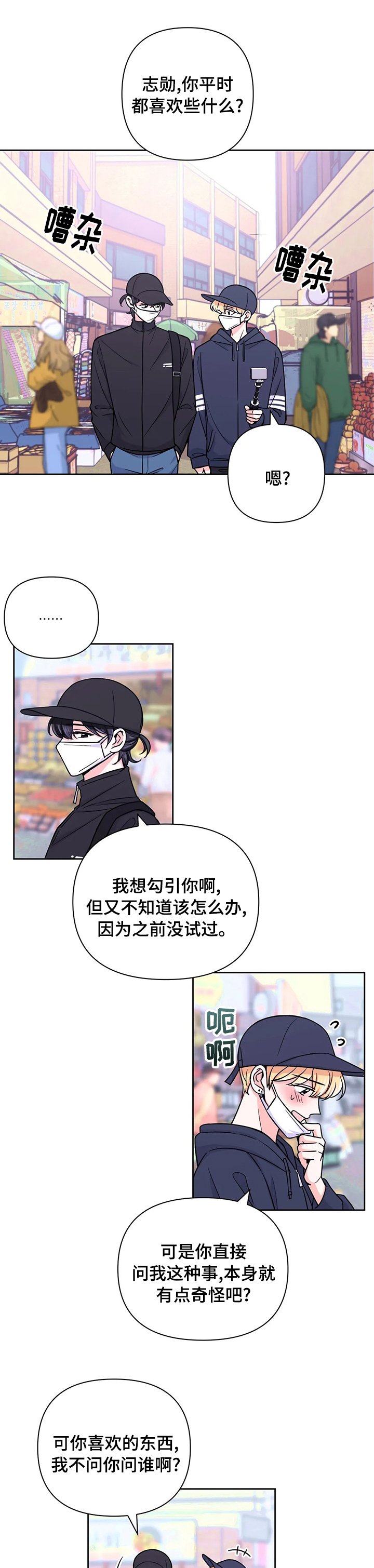 第63章：【第二季】都听你的