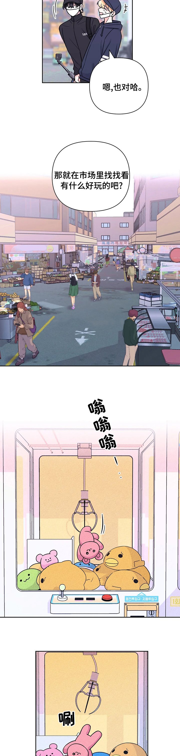 第63章：【第二季】都听你的