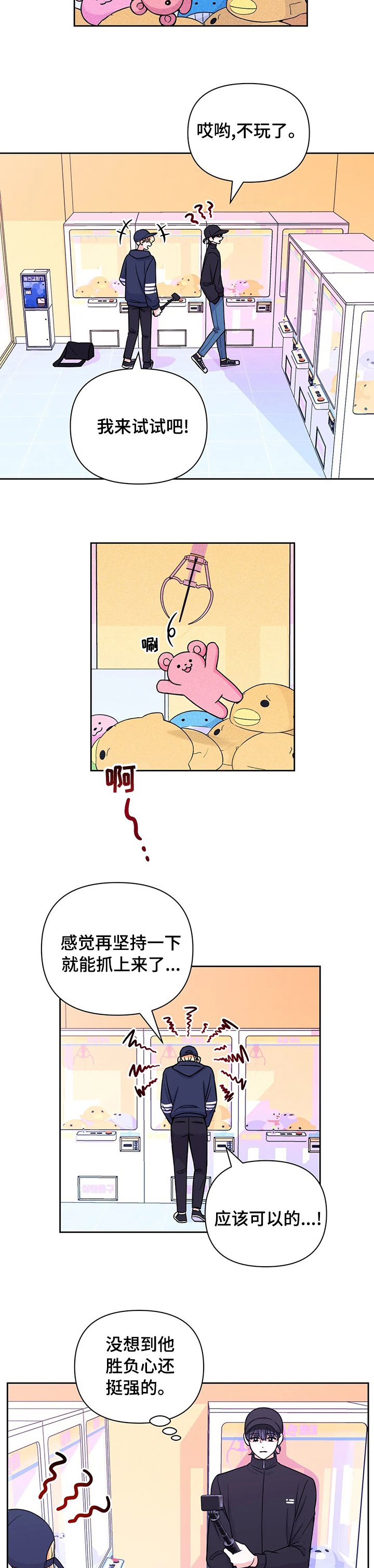 第63章：【第二季】都听你的
