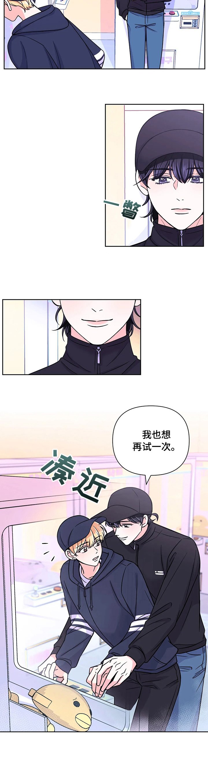 第63章：【第二季】都听你的