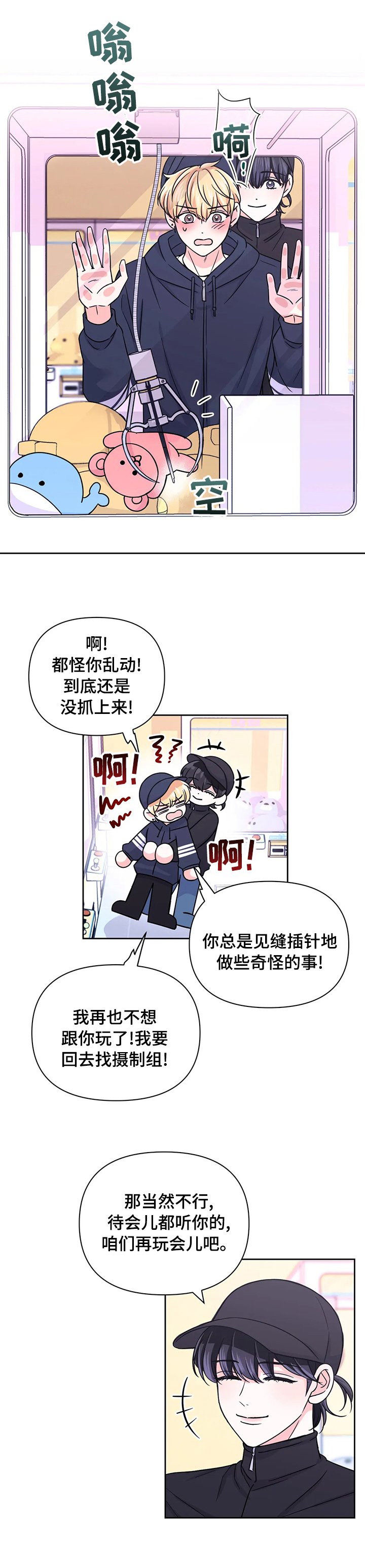 第63章：【第二季】都听你的