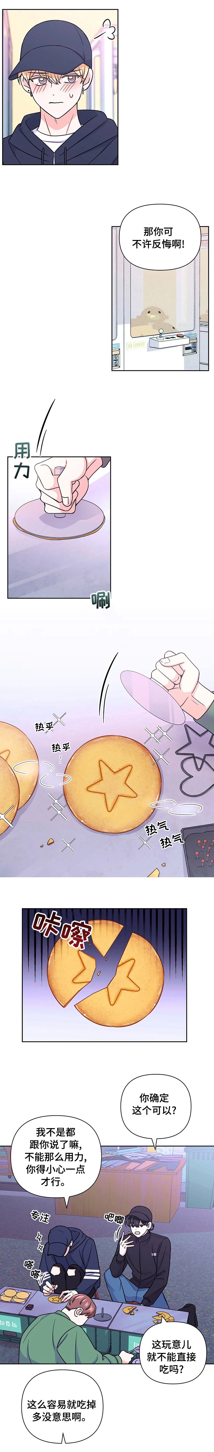 第63章：【第二季】都听你的