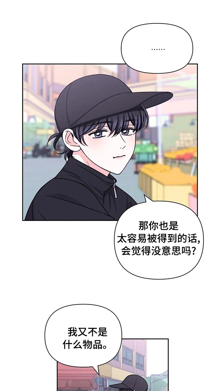 第64章：【第二季】刺激的味道
