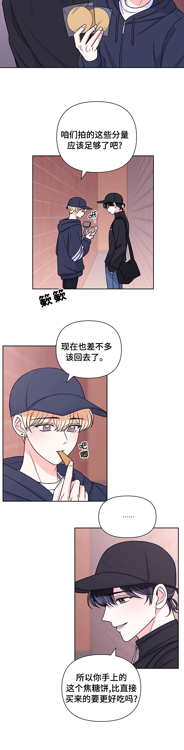 第64章：【第二季】刺激的味道