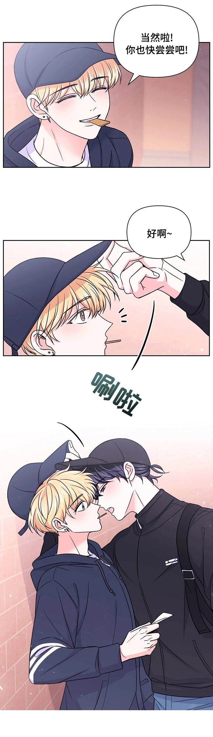 第64章：【第二季】刺激的味道