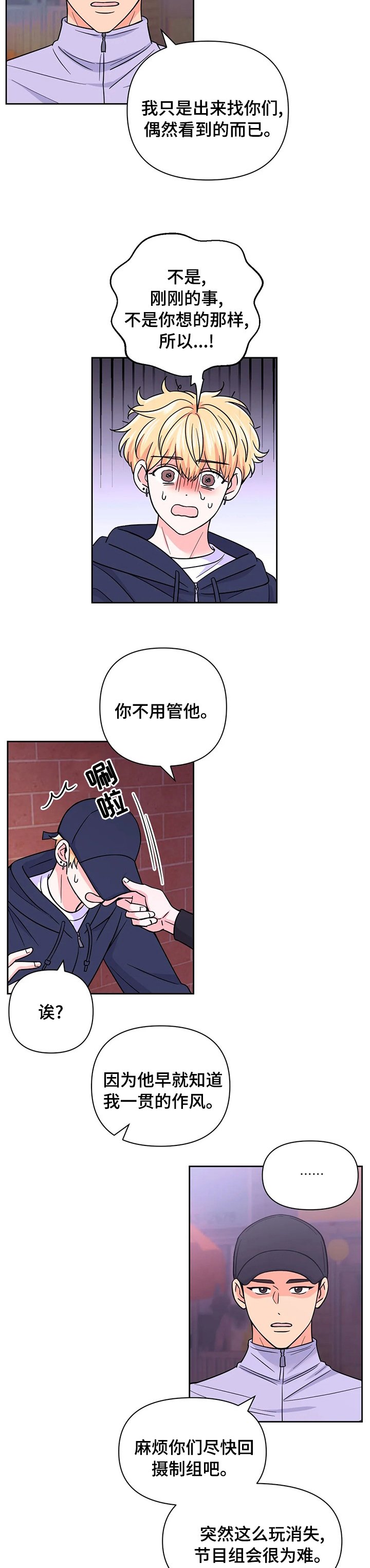 第65章：【第二季】交出来