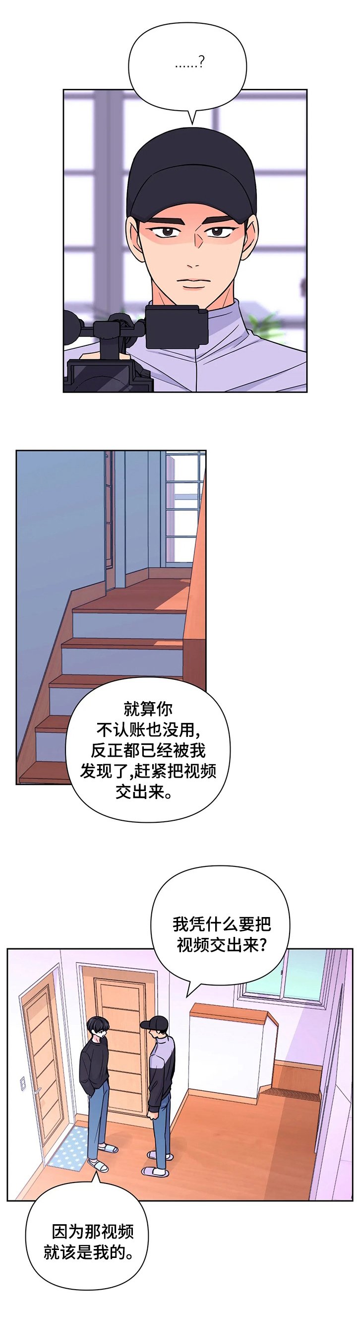 第65章：【第二季】交出来