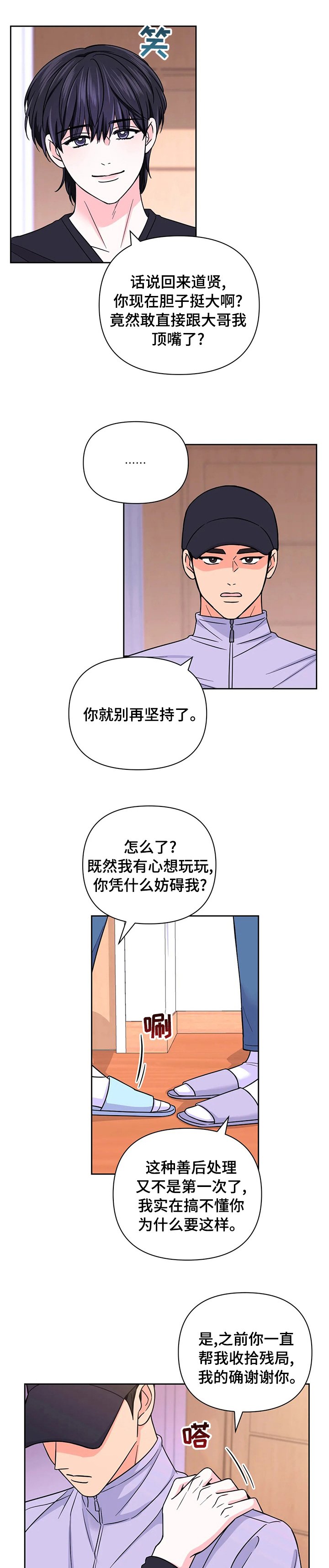 第66章：【第二季】敬请期待吧