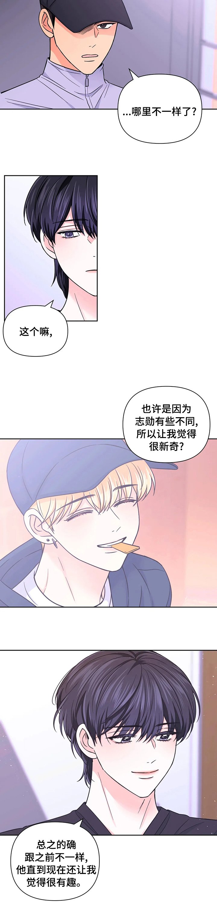 第66章：【第二季】敬请期待吧