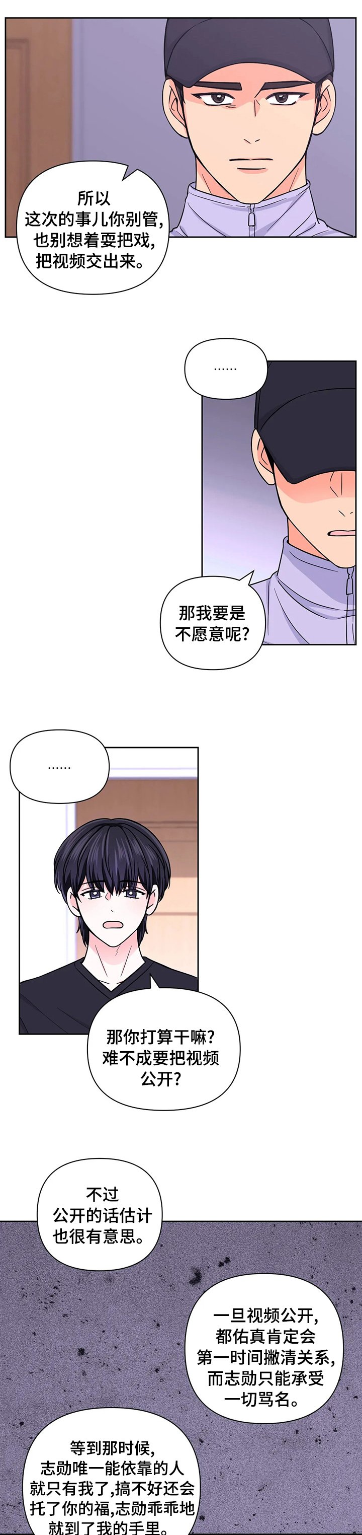 第66章：【第二季】敬请期待吧