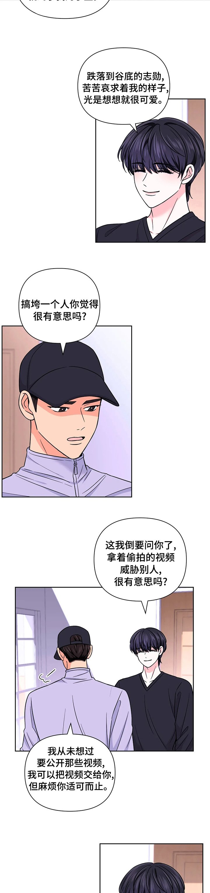 第66章：【第二季】敬请期待吧