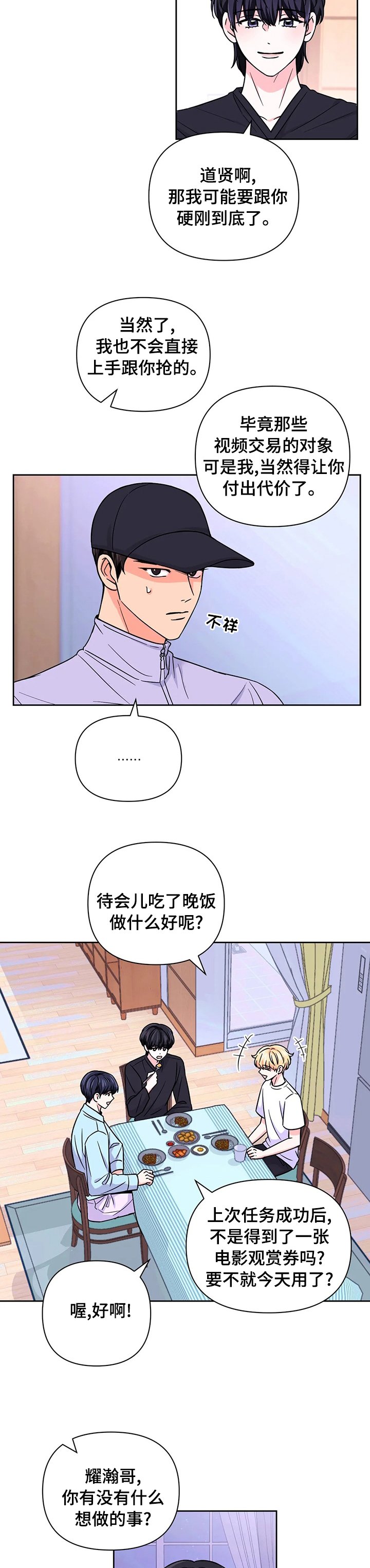 第66章：【第二季】敬请期待吧