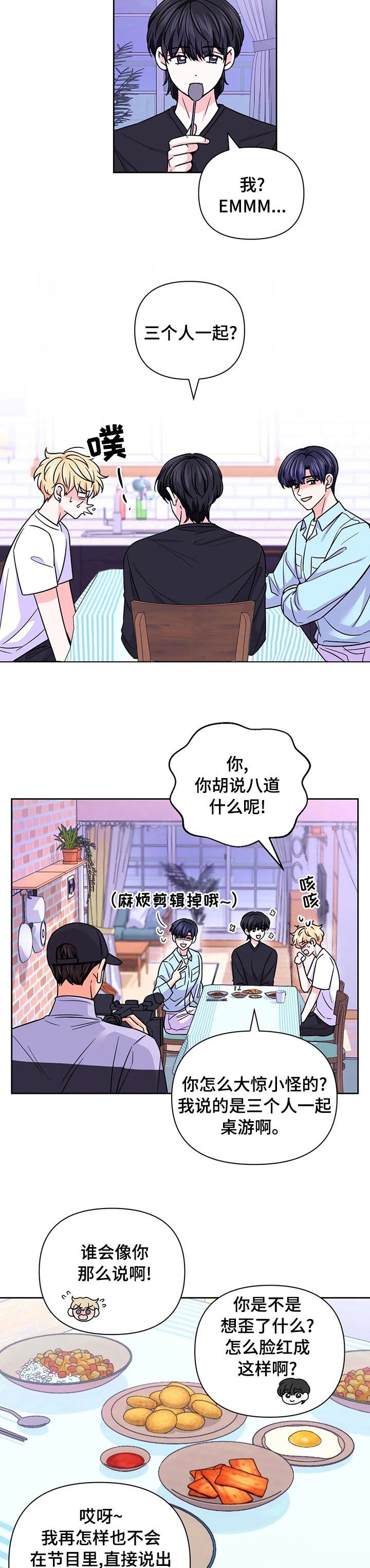 第66章：【第二季】敬请期待吧
