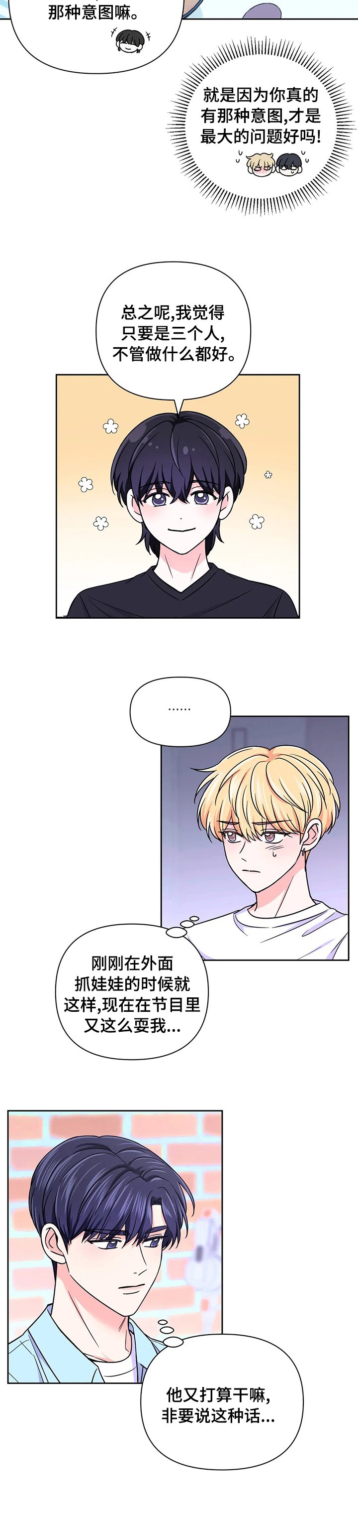 第66章：【第二季】敬请期待吧