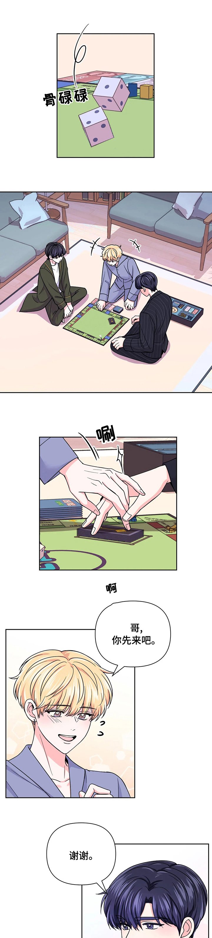 第67章：【第二季】一回生二回熟