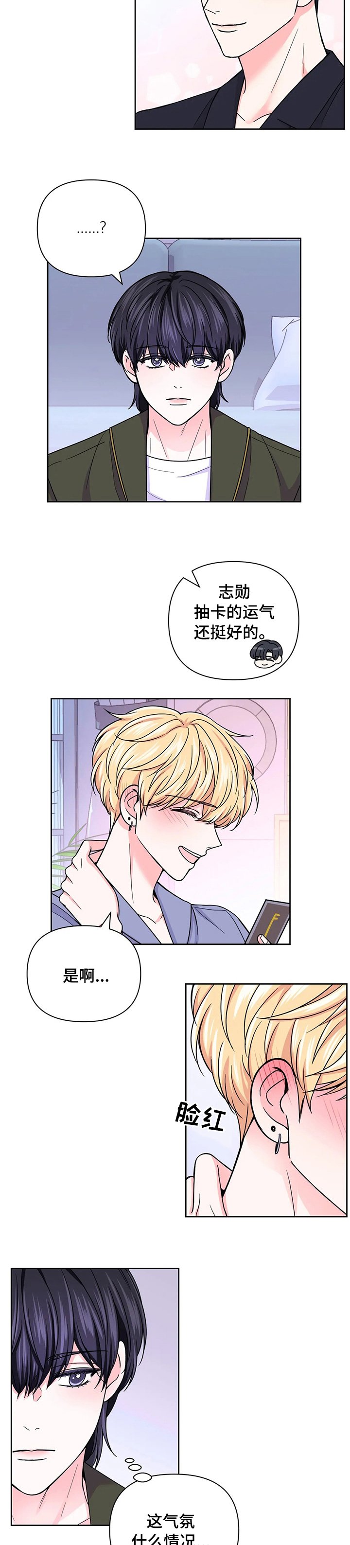 第67章：【第二季】一回生二回熟