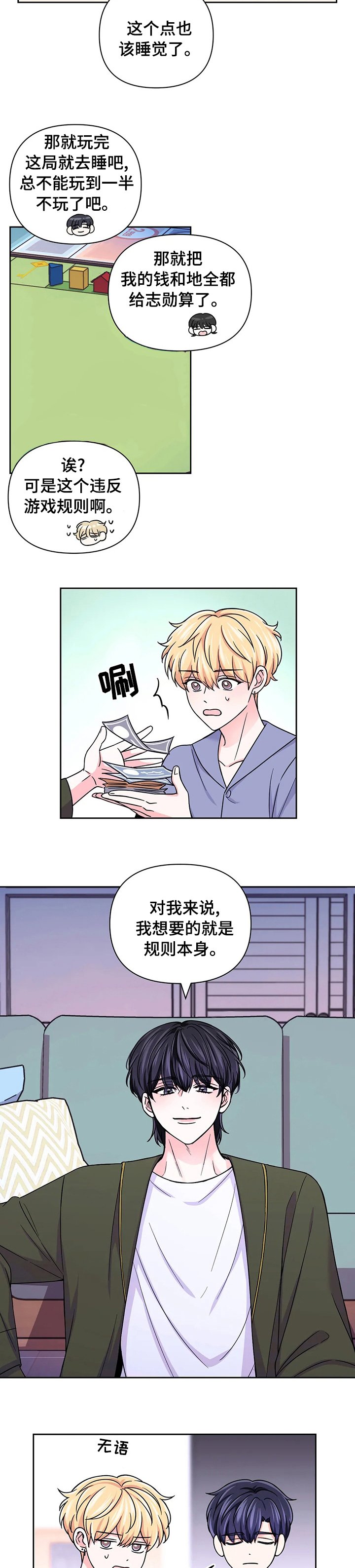 第67章：【第二季】一回生二回熟