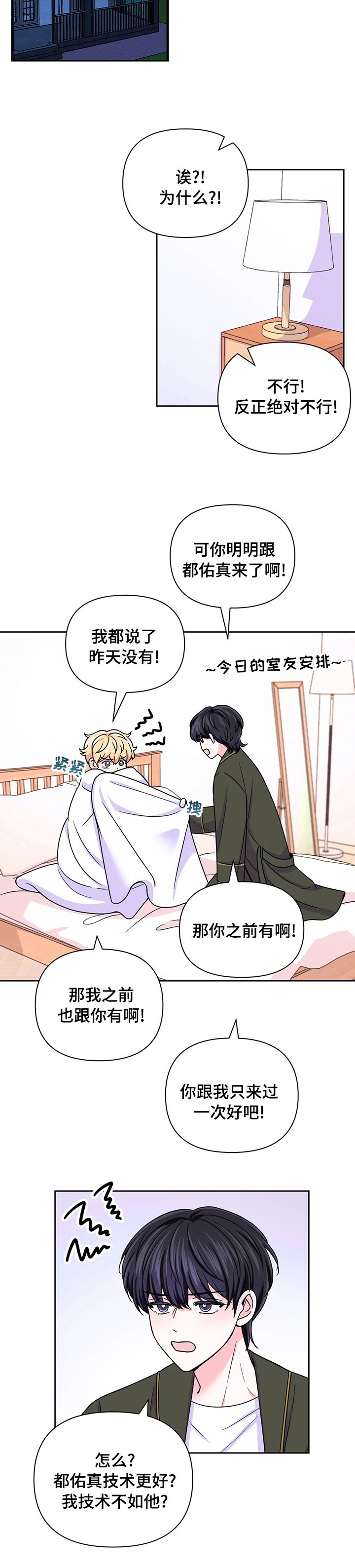 第67章：【第二季】一回生二回熟