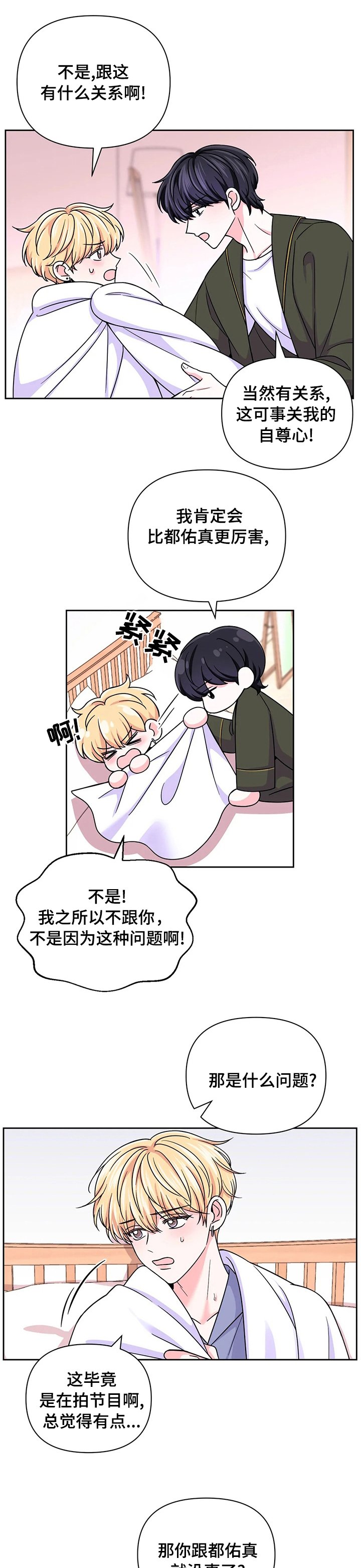 第67章：【第二季】一回生二回熟