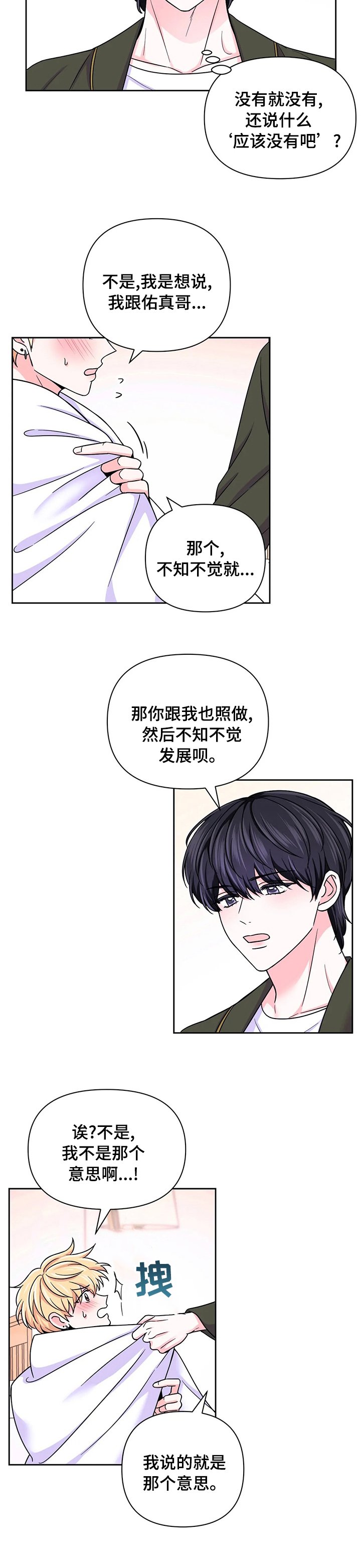 第67章：【第二季】一回生二回熟