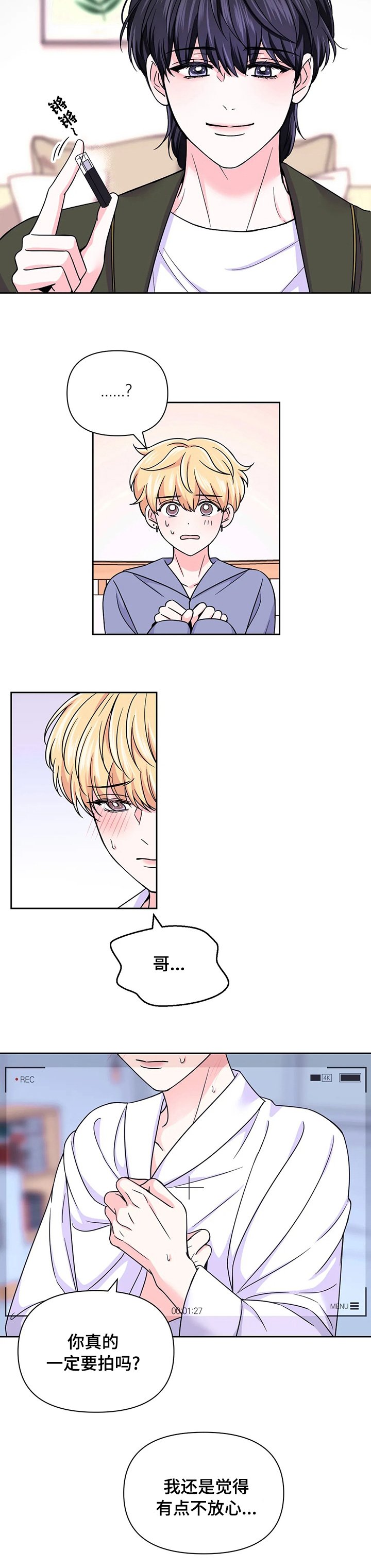 第68章：【第二季】惩罚