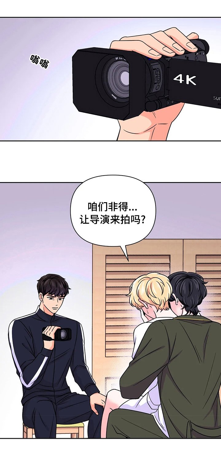 第68章：【第二季】惩罚