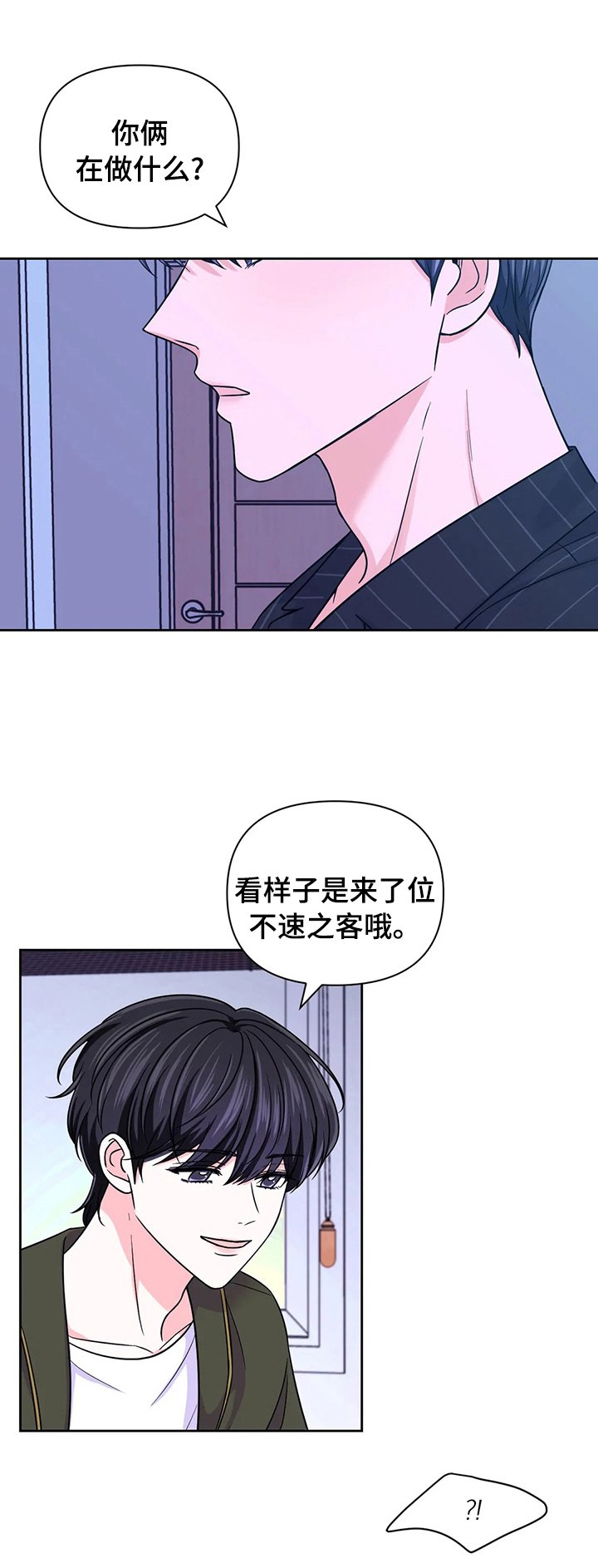 第68章：【第二季】惩罚