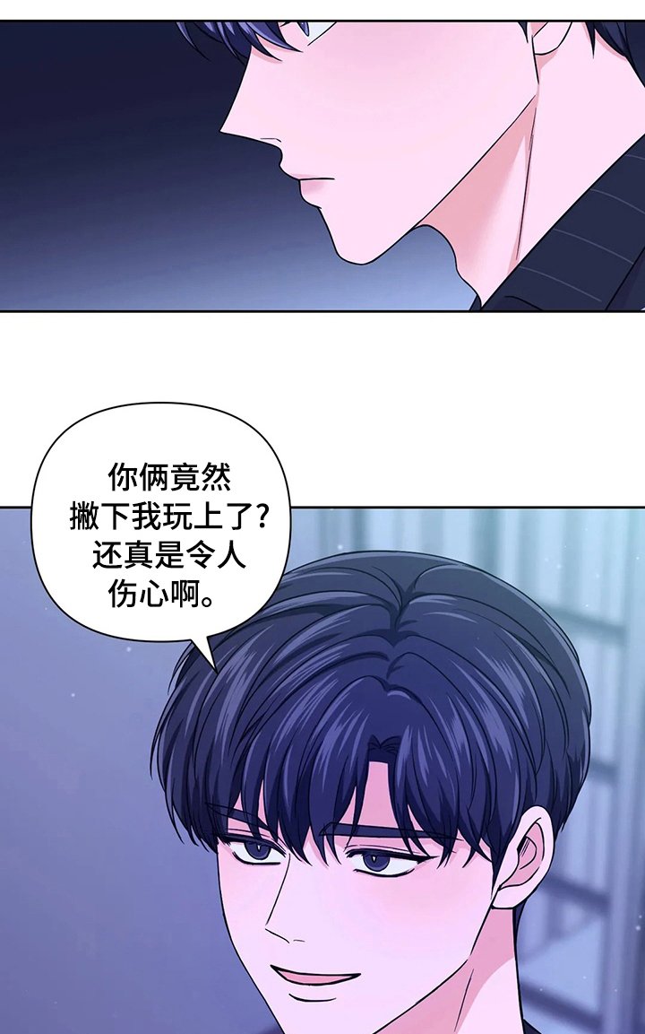 第68章：【第二季】惩罚