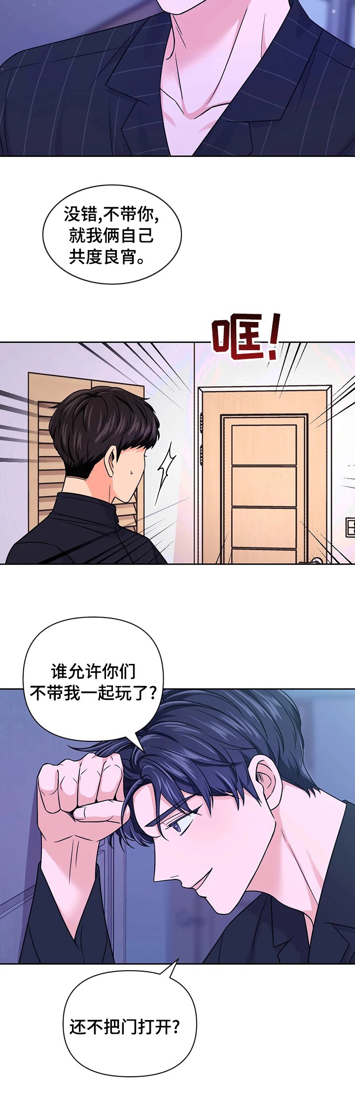 第68章：【第二季】惩罚
