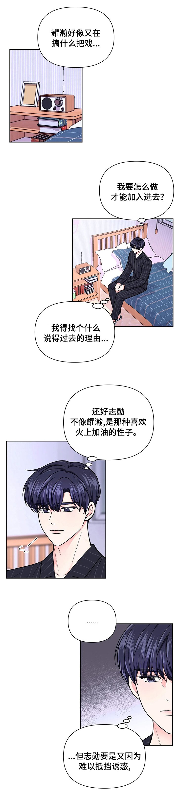 第69章：【第二季】死缠烂打