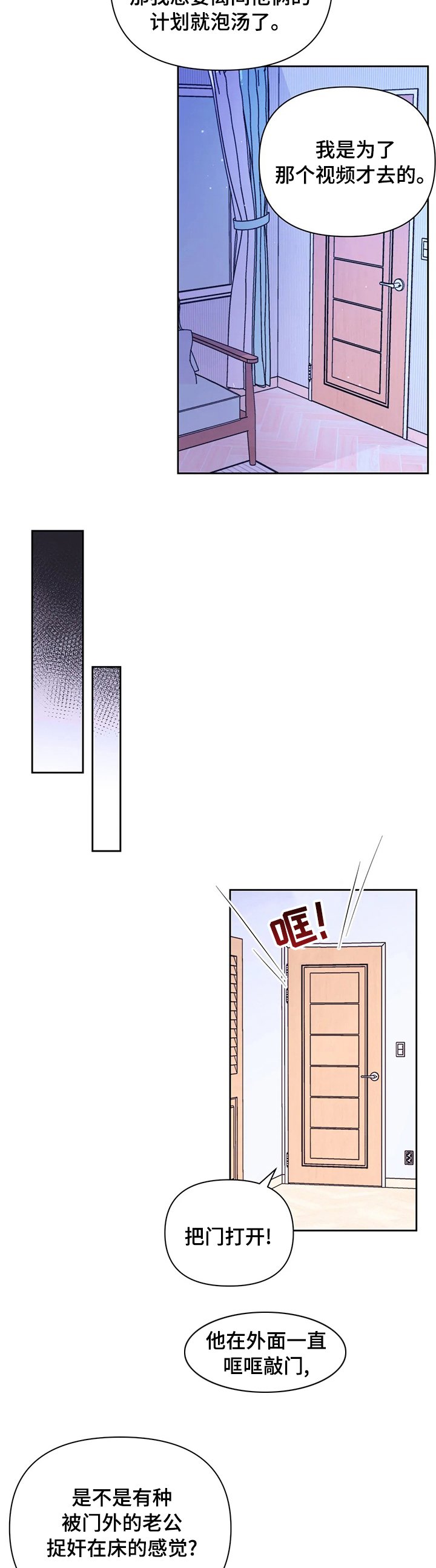 第69章：【第二季】死缠烂打