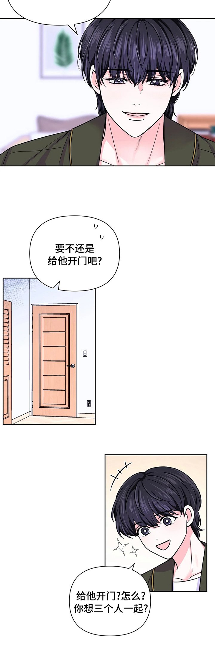 第69章：【第二季】死缠烂打