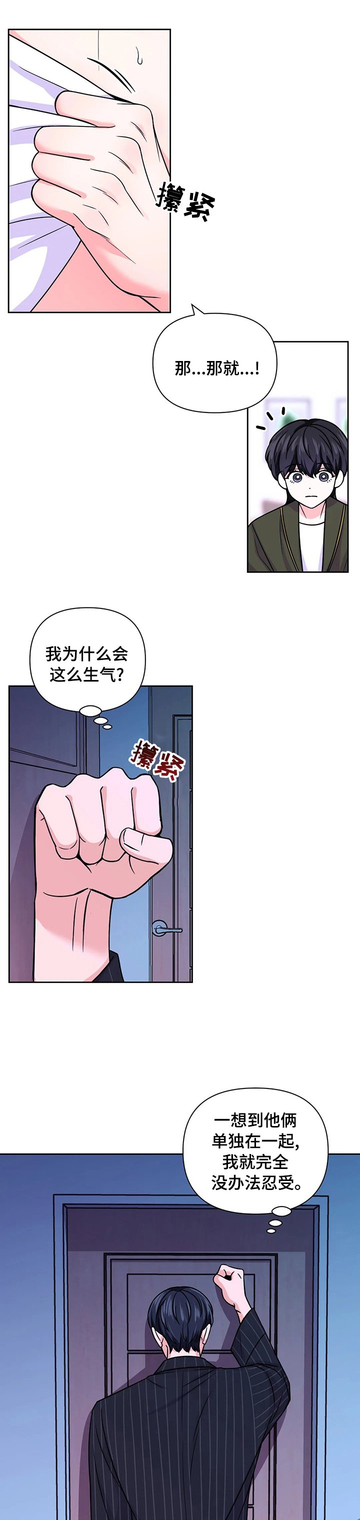 第69章：【第二季】死缠烂打