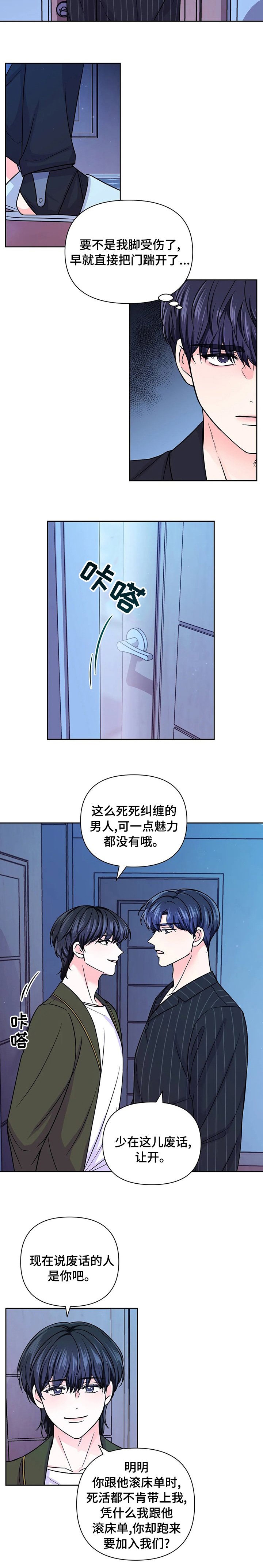 第69章：【第二季】死缠烂打