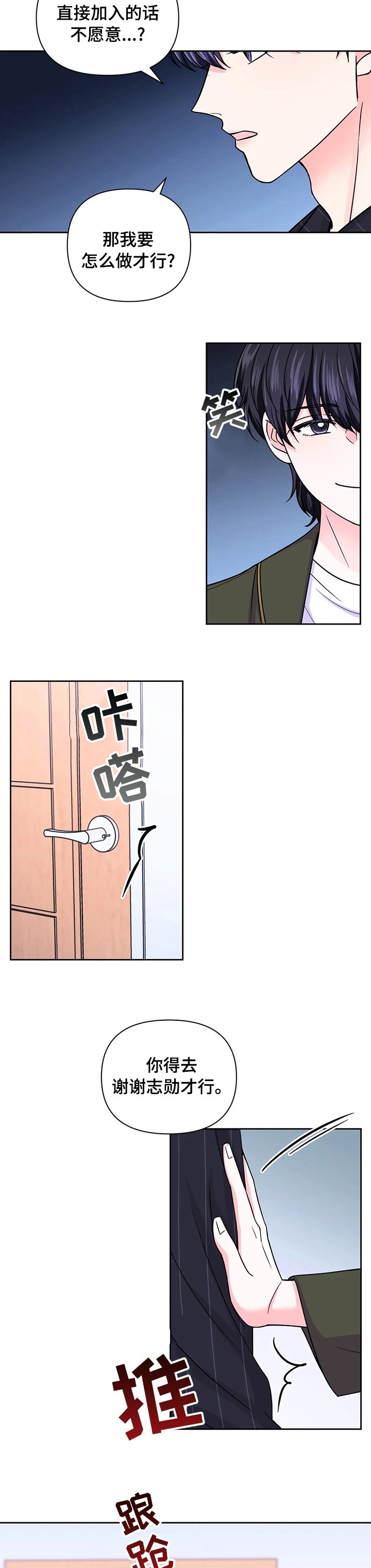 第70章：【第二季】心思