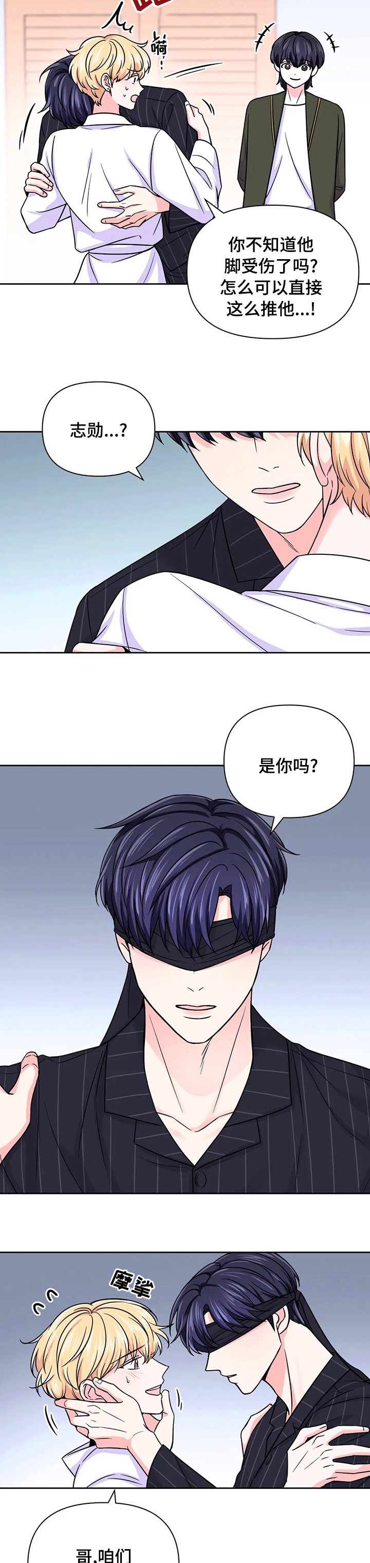 第70章：【第二季】心思