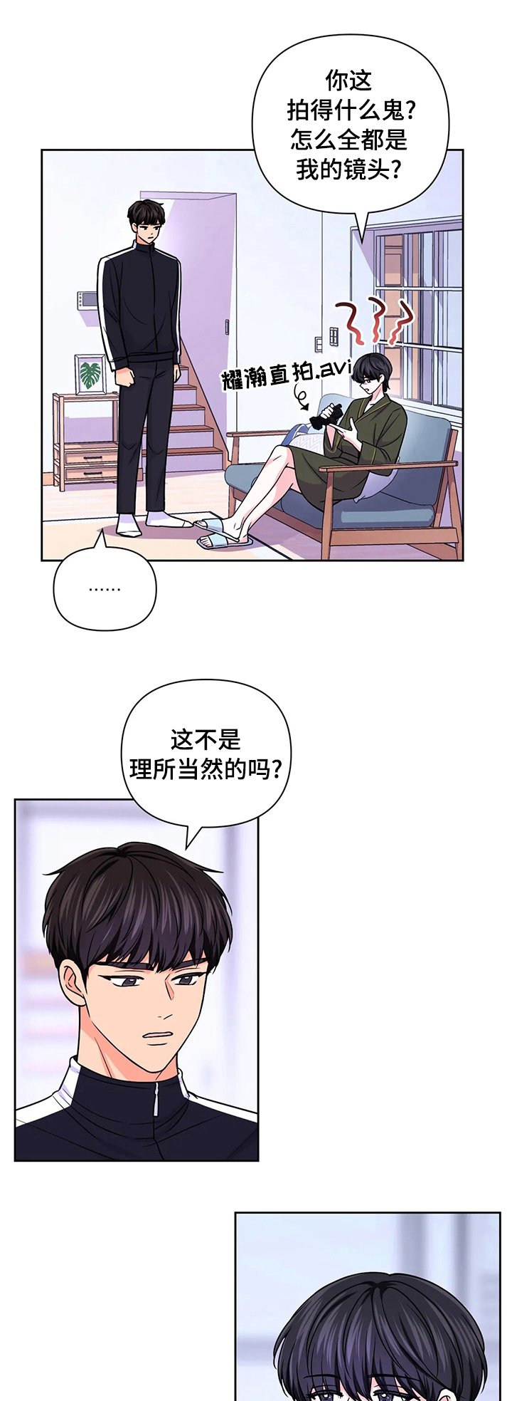 第71章：【第二季】在意