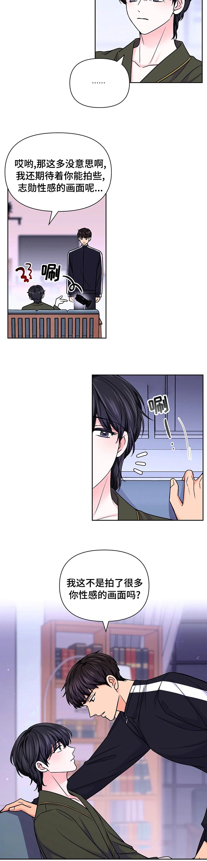 第71章：【第二季】在意