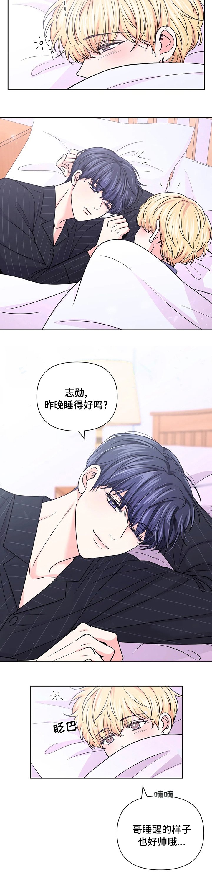 第71章：【第二季】在意